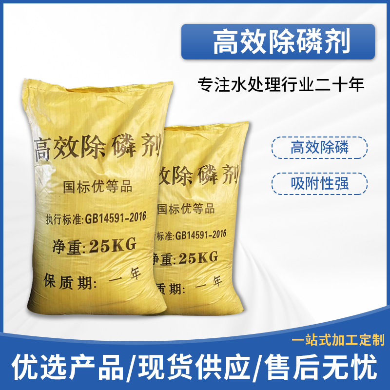 除磷，混凝，，絮凝，污水凈化